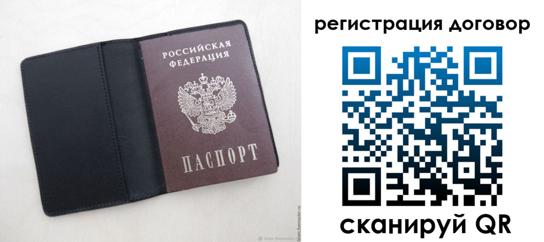 регистрация в Тарко-Сале