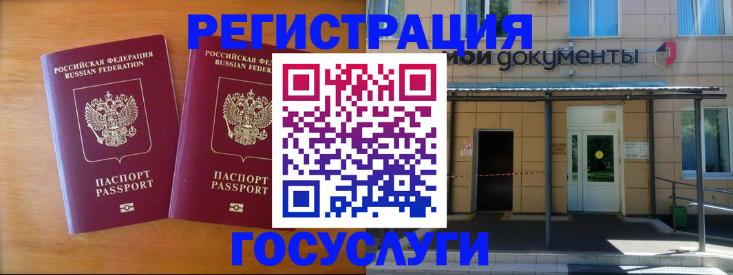 временная регистрация в Тарко-Сале