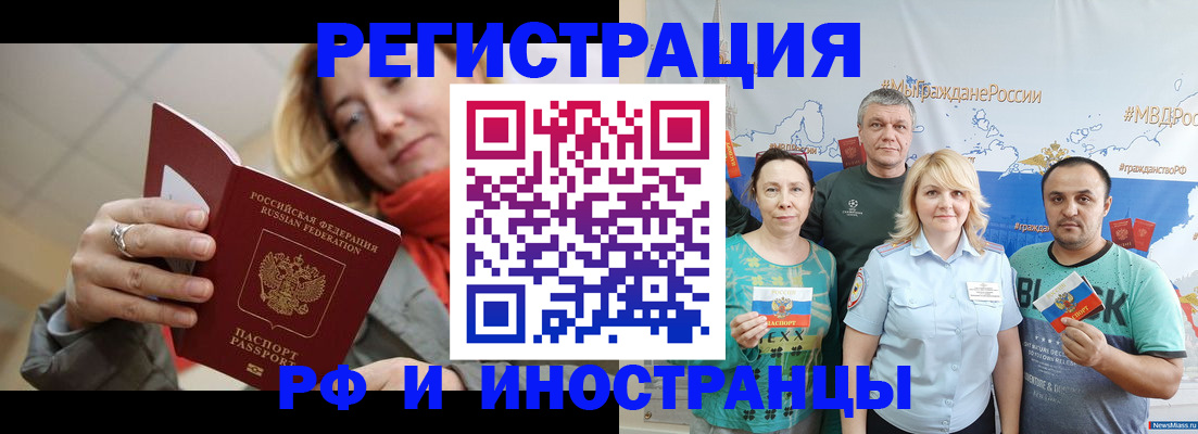 регистрация в Тарко-Сале