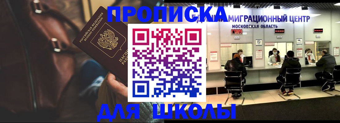 прописка для военкомата в Тарко-Сале