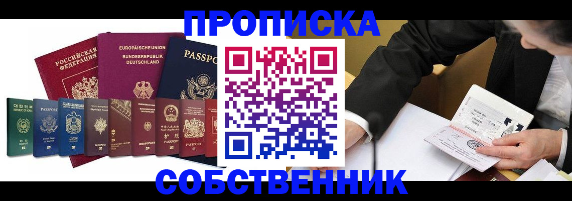 прописка поиск в Тарко-Сале