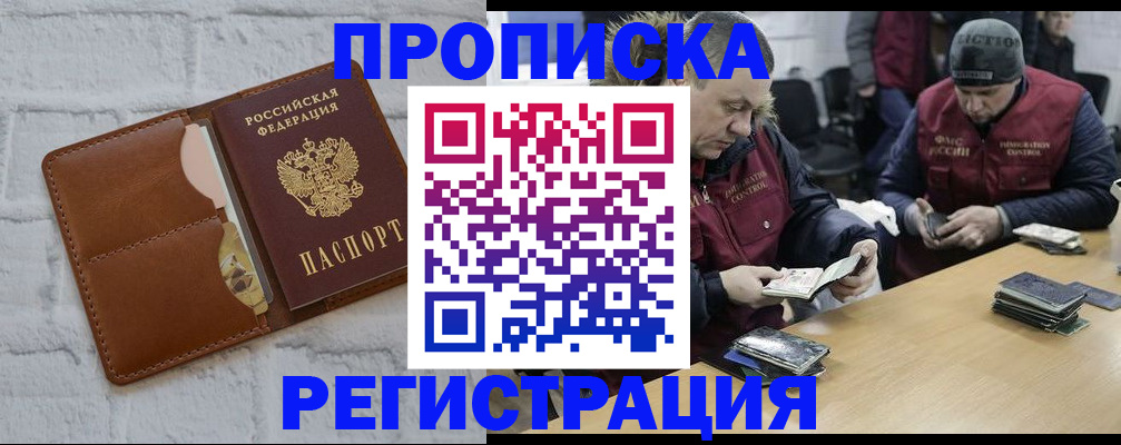 временная регистрация для школы в Тарко-Сале