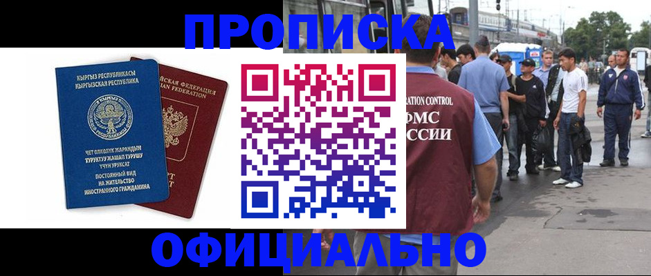 временная регистрация в Тарко-Сале
