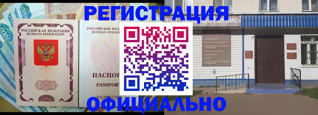 временная регистрация гарантия в Тарко-Сале